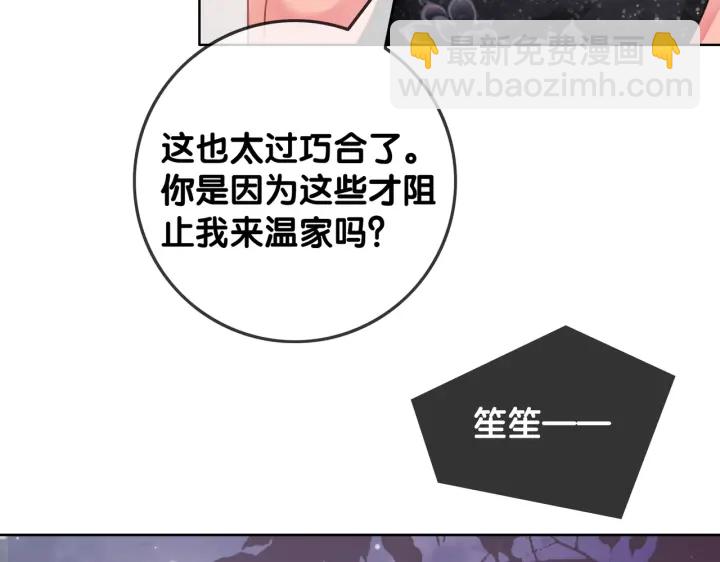 第101话 温家的花房。(1/4)-第103话