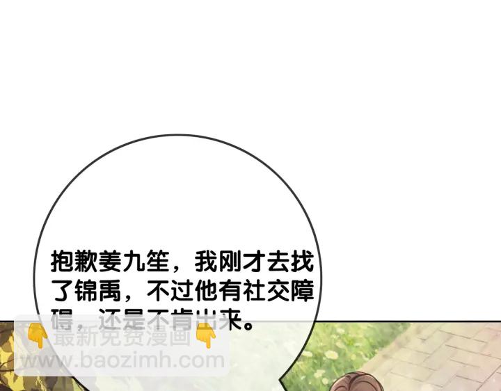第101话 温家的花房。(1/4)-第103话