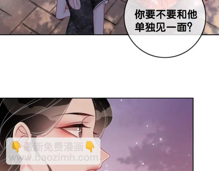 第101话 温家的花房。(1/4)-第103话