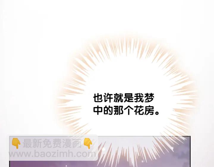 第101话 温家的花房。(1/4)-第103话