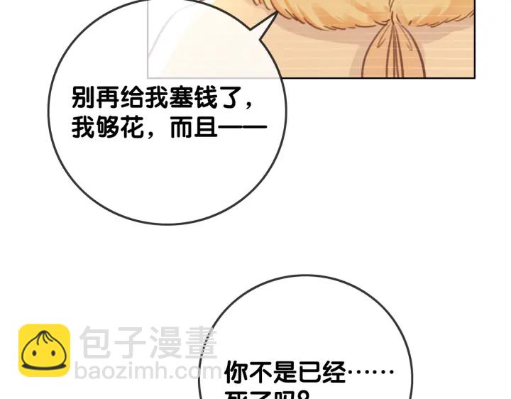 第101话 温家的花房。(1/4)-第103话