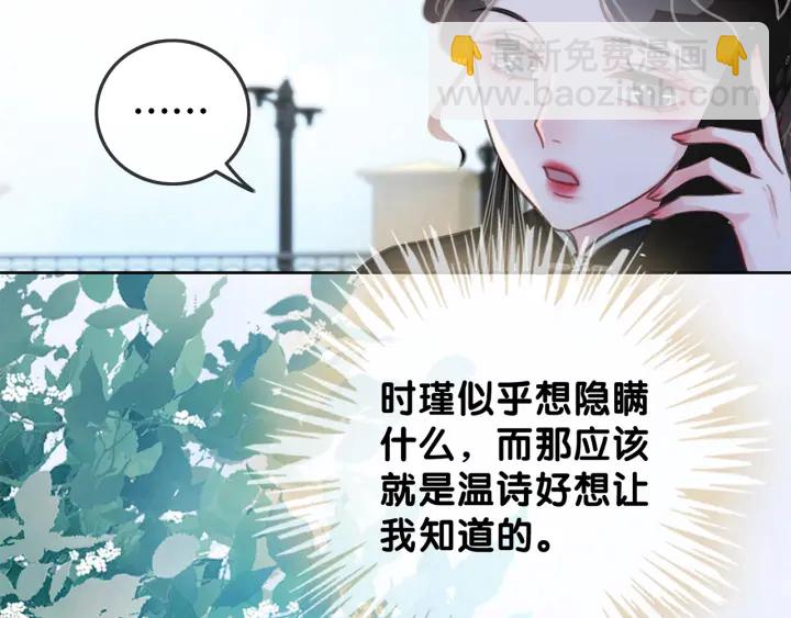 第101话 温家的花房。(1/4)-第103话