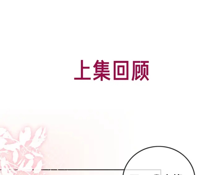 第103话 幕后推手出现(1/3)-第105话