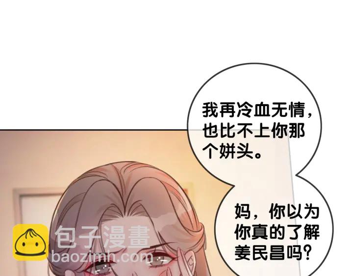 第103话 幕后推手出现(1/3)-第105话