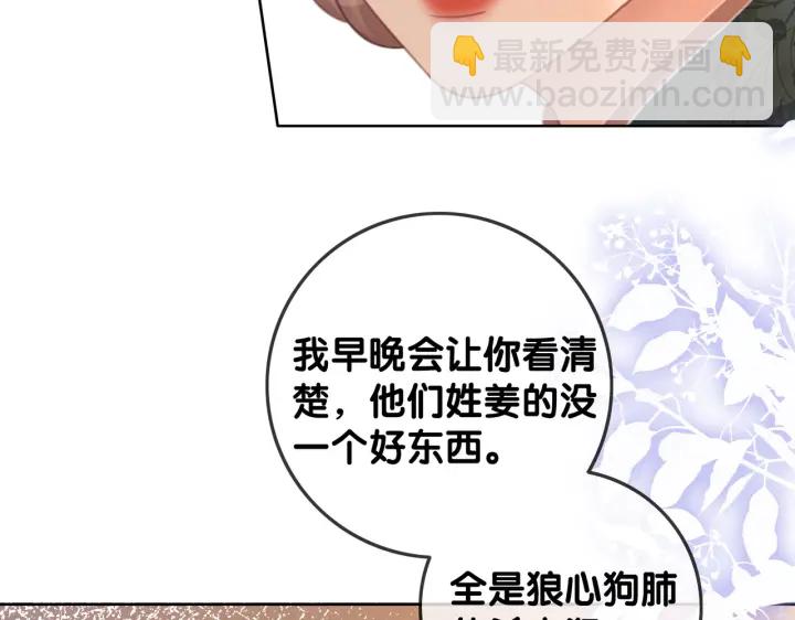 第103话 幕后推手出现(1/3)-第105话