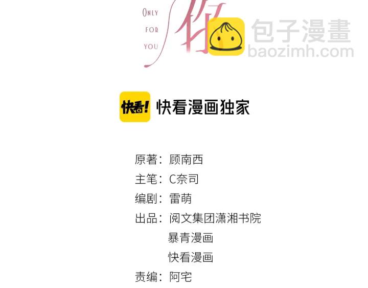 第105话 异样的关怀与对待(1/3)-第107话