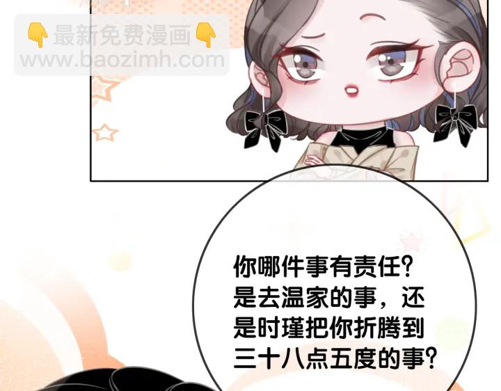第107话 阴暗处的那个人(1/3)-第109话