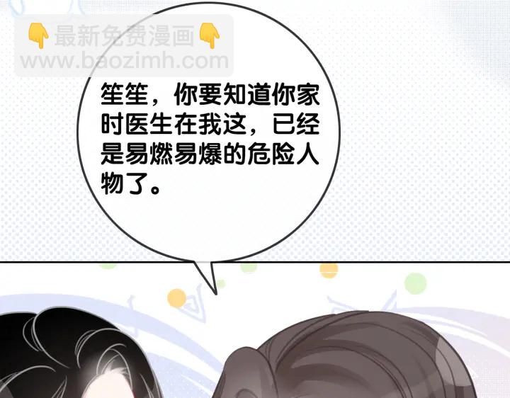 第107话 阴暗处的那个人(1/3)-第109话