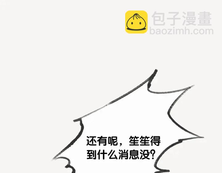 第107话 阴暗处的那个人(1/3)-第109话