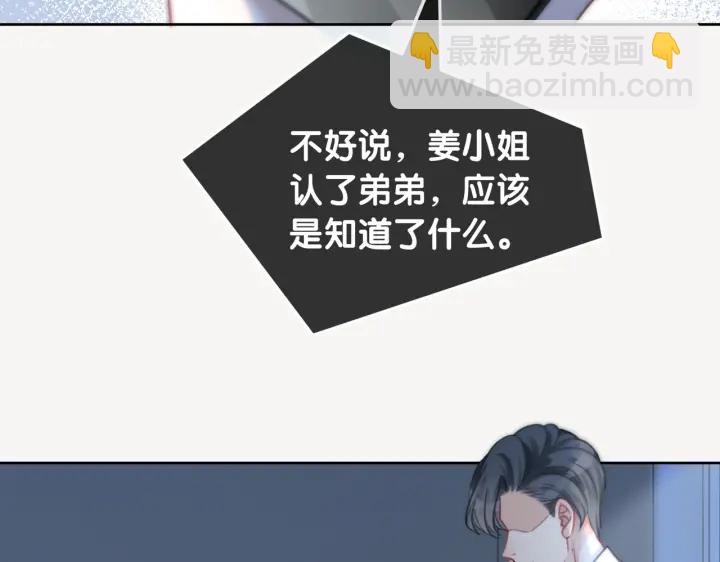 第107话 阴暗处的那个人(1/3)-第109话