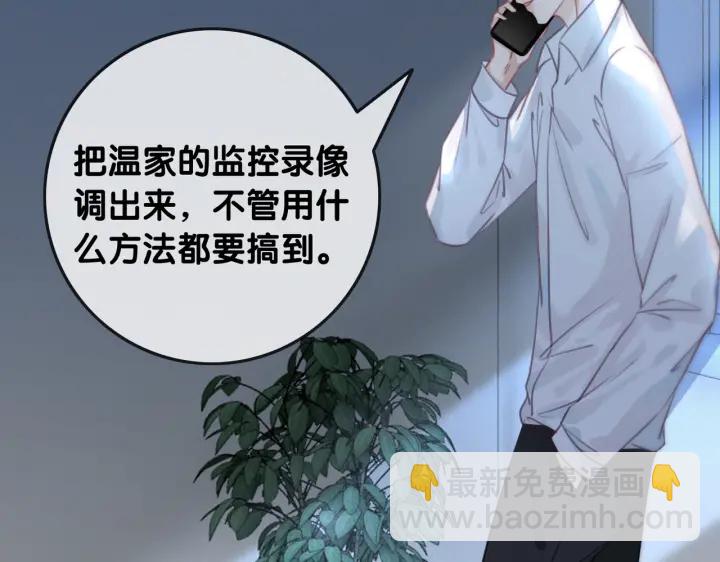第107话 阴暗处的那个人(1/3)-第109话