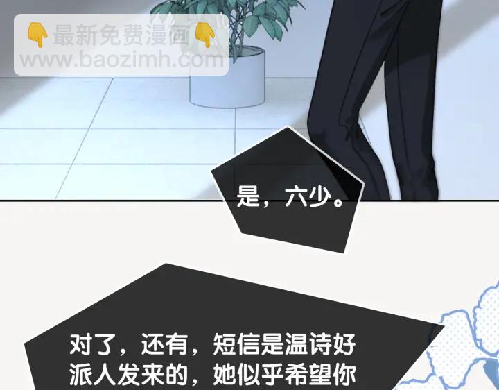 第107话 阴暗处的那个人(1/3)-第109话