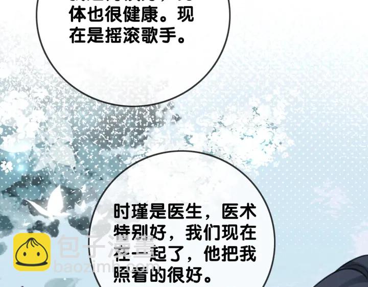 第109话  我们来看您了(1/3)-第111话