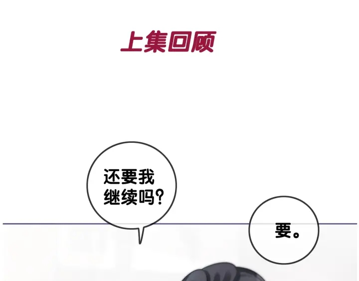 第111话 温存过后(1/2)-第113话