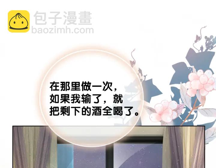 第111话 温存过后(1/2)-第113话