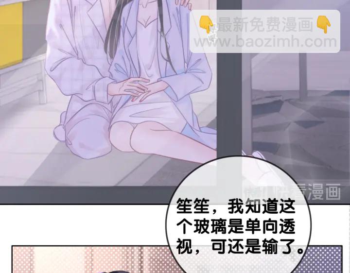 第111话 温存过后(1/2)-第113话
