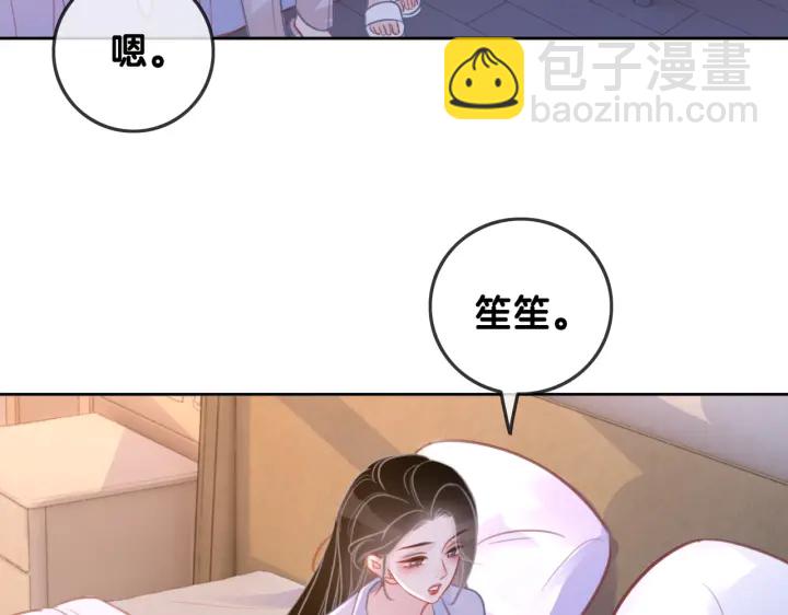 第111话 温存过后(1/2)-第113话