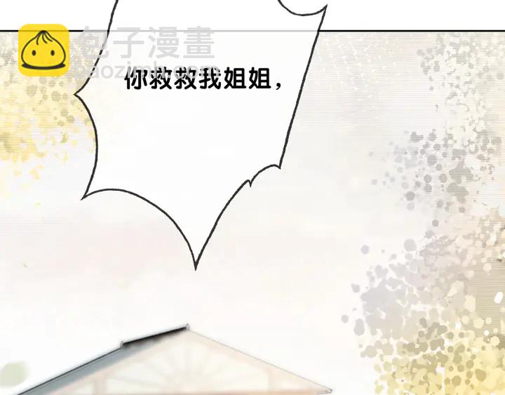 第113话 背后的人(1/3)-第115话