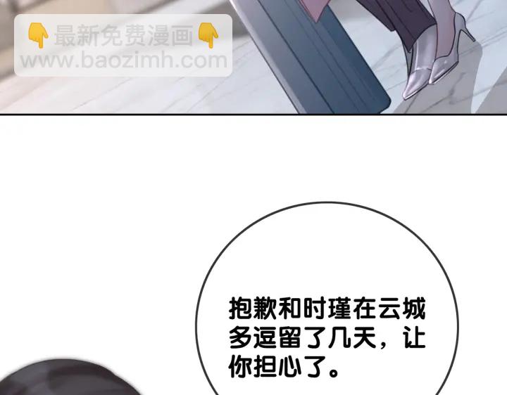 第113话 背后的人(1/3)-第115话