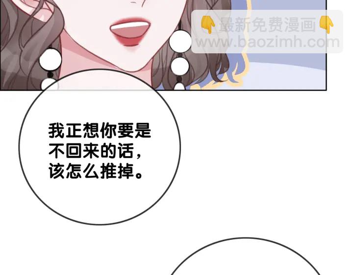 第113话 背后的人(1/3)-第115话