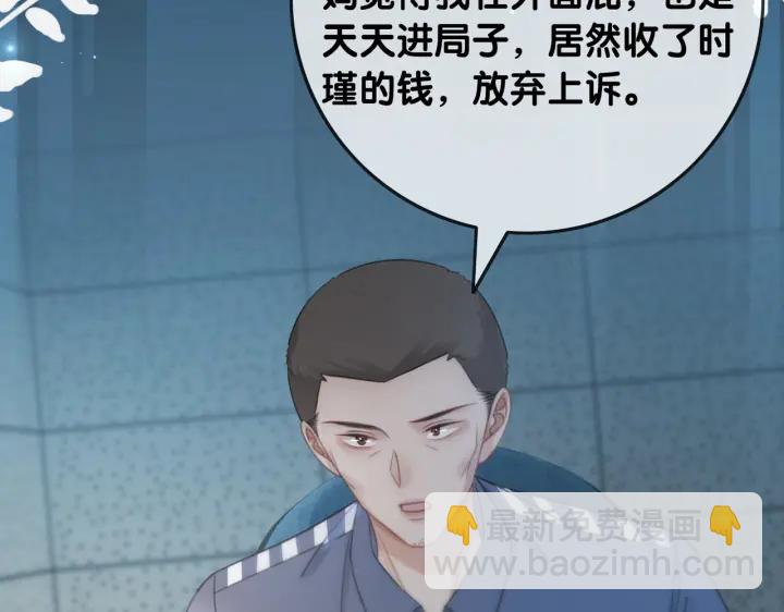 第115话 不要伤害她(1/3)-第117话