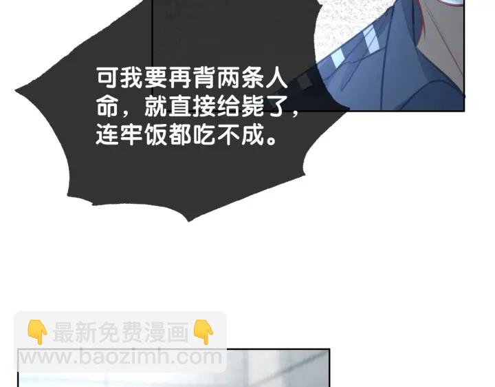 第115话 不要伤害她(1/3)-第117话