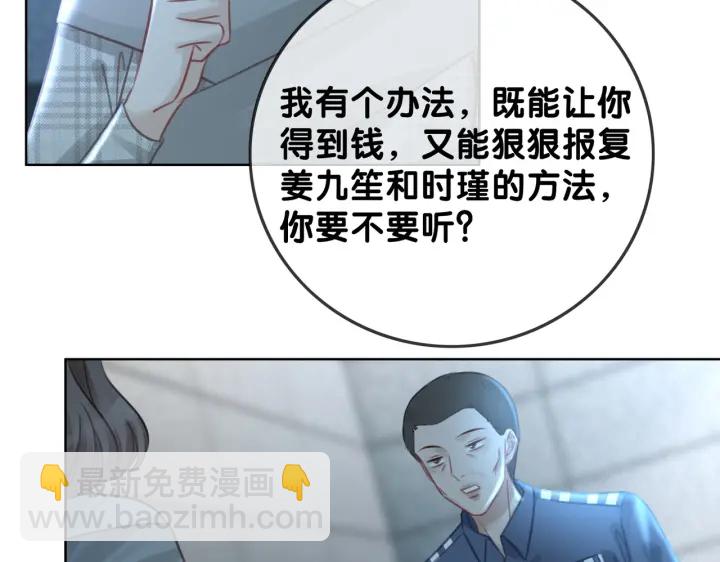 第115话 不要伤害她(1/3)-第117话