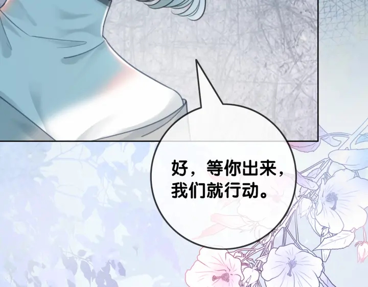 第115话 不要伤害她(1/3)-第117话