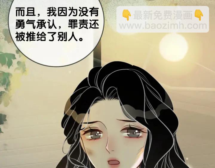 第117话 原来凶手是我(1/2)-第119话