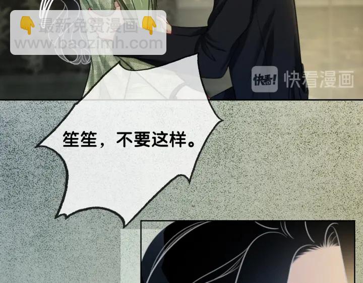 第117话 原来凶手是我(1/2)-第119话