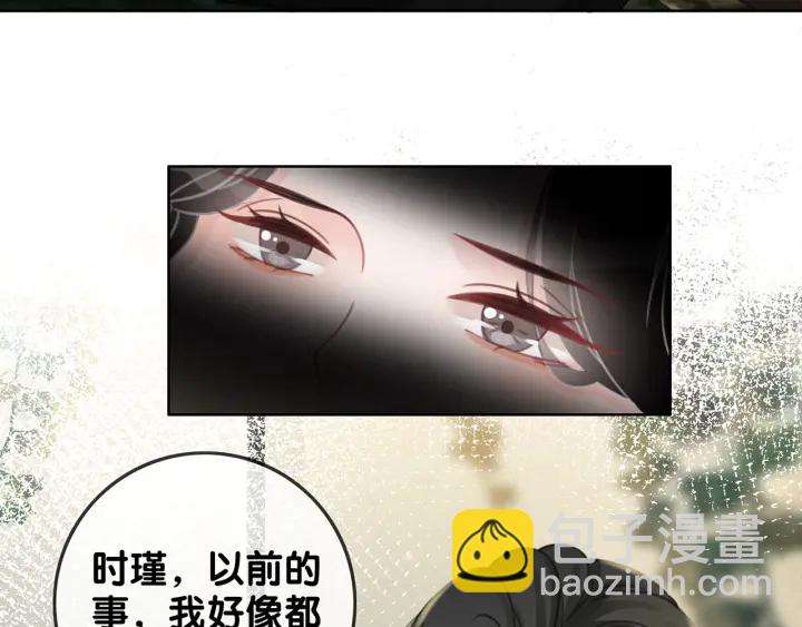第117话 原来凶手是我(1/2)-第119话