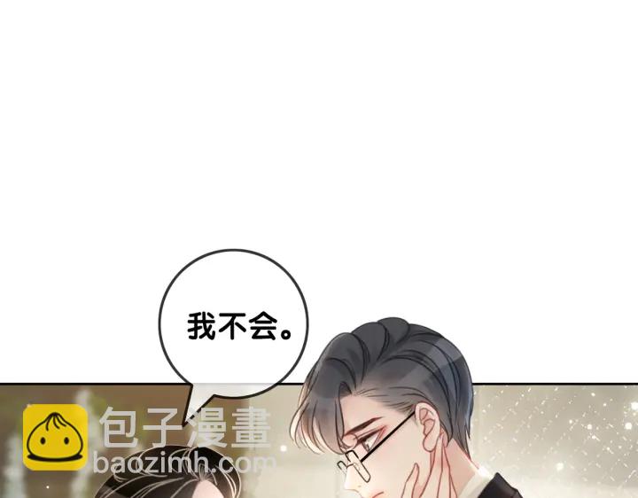 第117话 原来凶手是我(1/2)-第119话