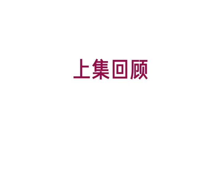 第119话 那个人竟然是她？(1/2)-第121话