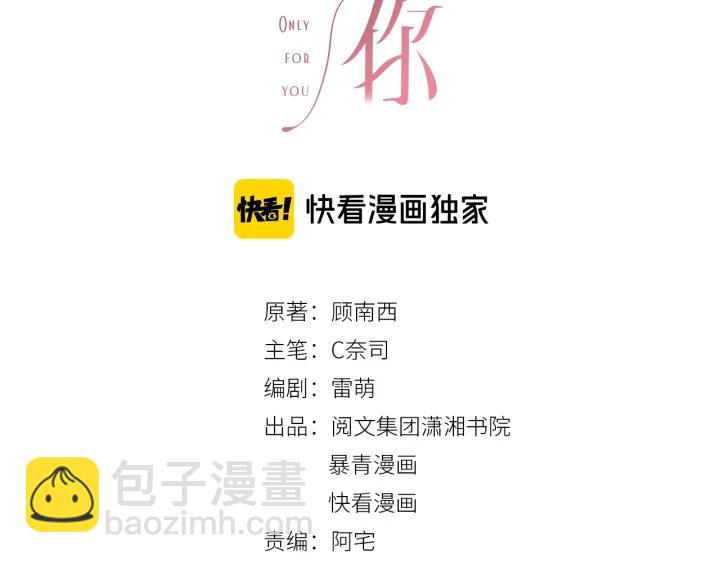 第119话 那个人竟然是她？(1/2)-第121话