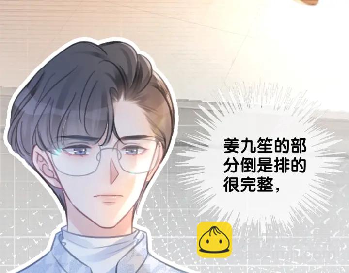第119话 那个人竟然是她？(1/2)-第121话