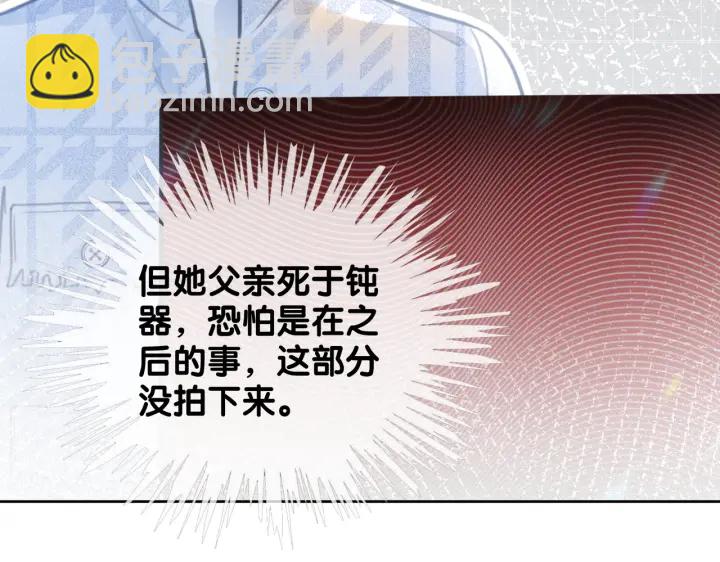 第119话 那个人竟然是她？(1/2)-第121话
