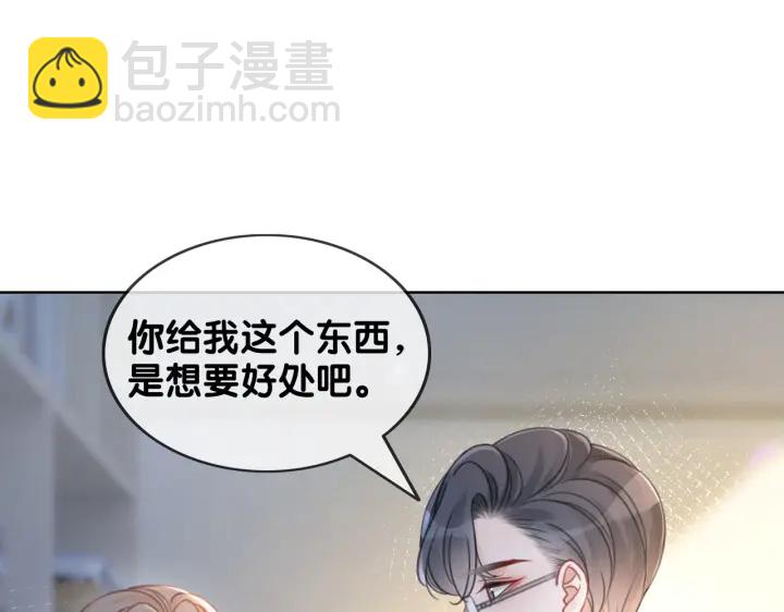 第119话 那个人竟然是她？(1/2)-第121话