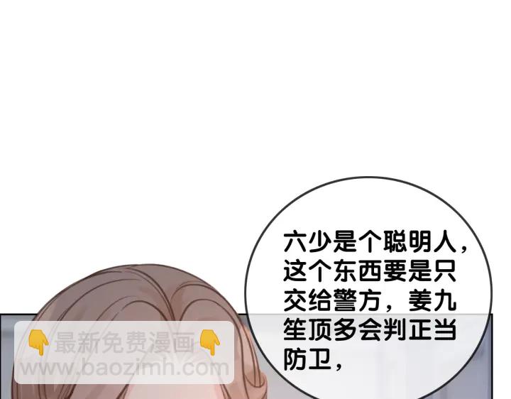 第119话 那个人竟然是她？(1/2)-第121话
