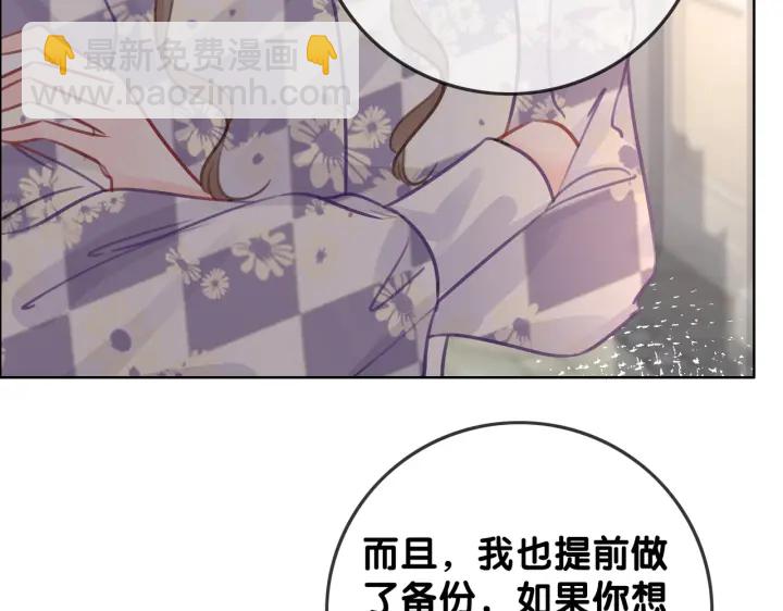 第119话 那个人竟然是她？(1/2)-第121话