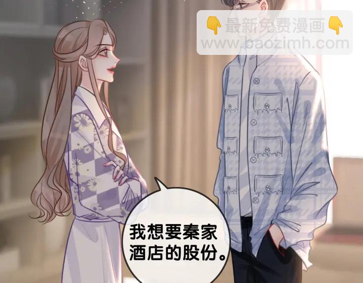 第119话 那个人竟然是她？(1/2)-第121话