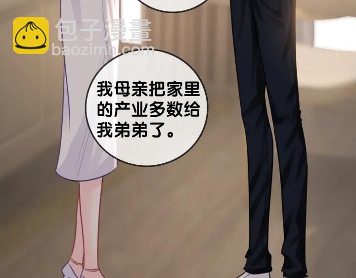 第119话 那个人竟然是她？(1/2)-第121话