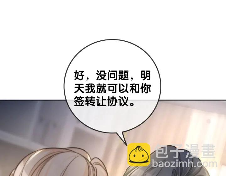第119话 那个人竟然是她？(1/2)-第121话