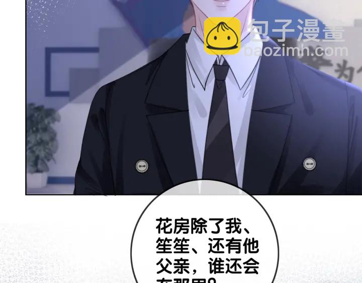 第119话 那个人竟然是她？(1/2)-第121话