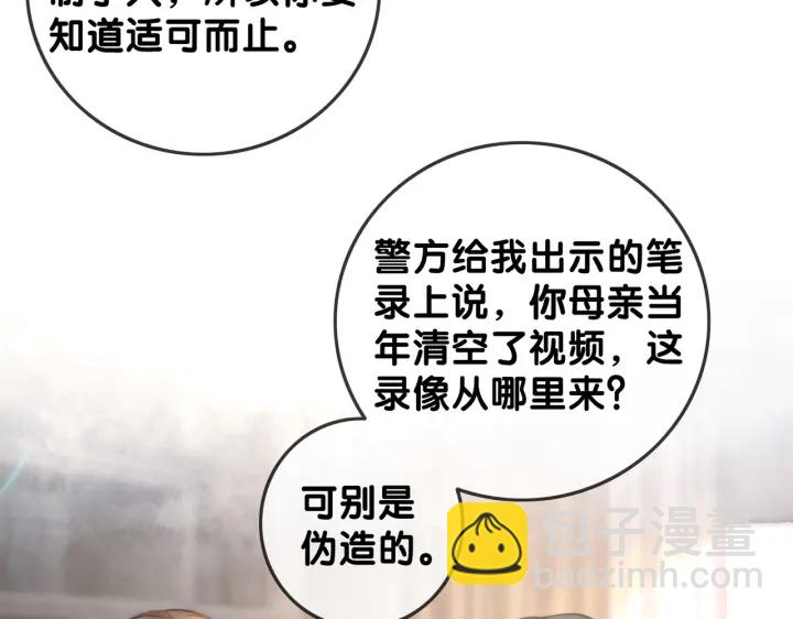第119话 那个人竟然是她？(1/2)-第121话