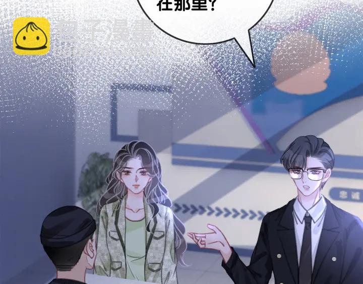 第119话 那个人竟然是她？(1/2)-第121话