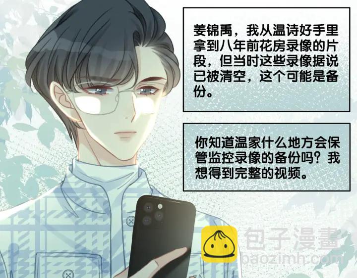 第119话 那个人竟然是她？(1/2)-第121话