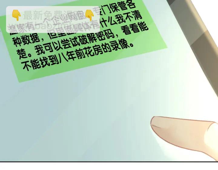 第119话 那个人竟然是她？(1/2)-第121话