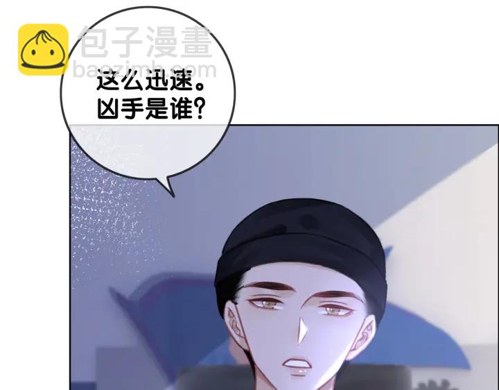 第119话 那个人竟然是她？(1/2)-第121话