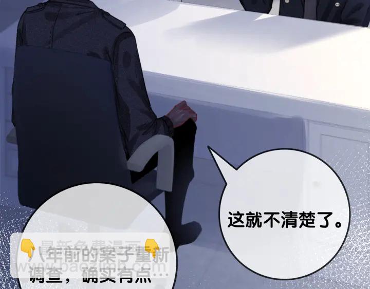 第119话 那个人竟然是她？(1/2)-第121话