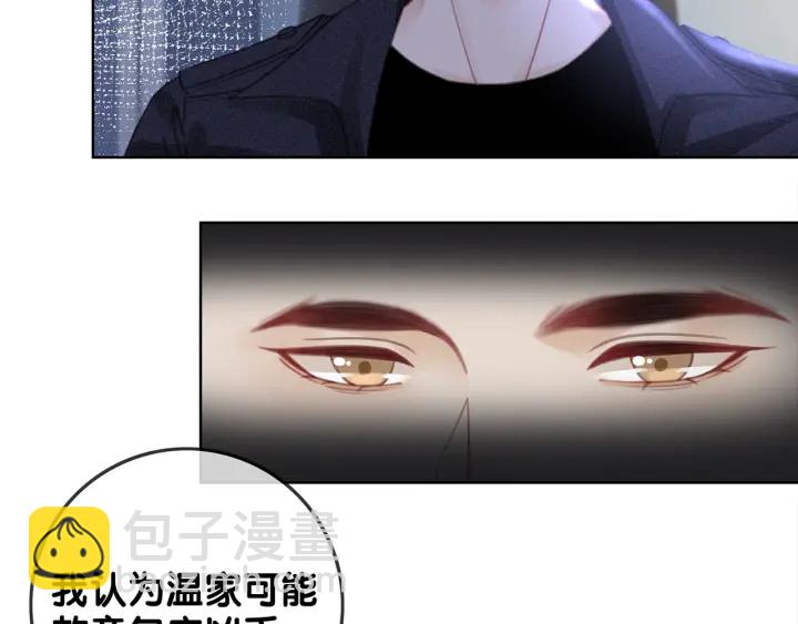 第119话 那个人竟然是她？(1/2)-第121话